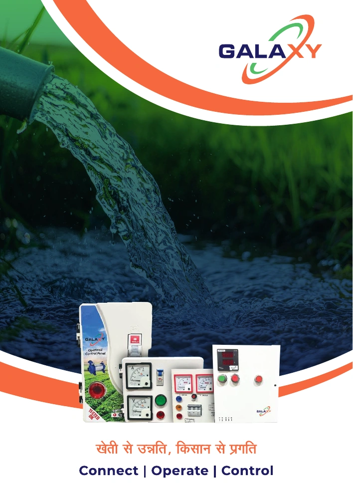 Galaxy product catalogue